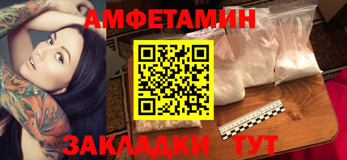 A-PVP СОЛЬ   ГАШ  Канабис  Вход с VPN  Codein  Воронеж  КЕТАМИН  Меф МЯУ МЯУ кристаллы 