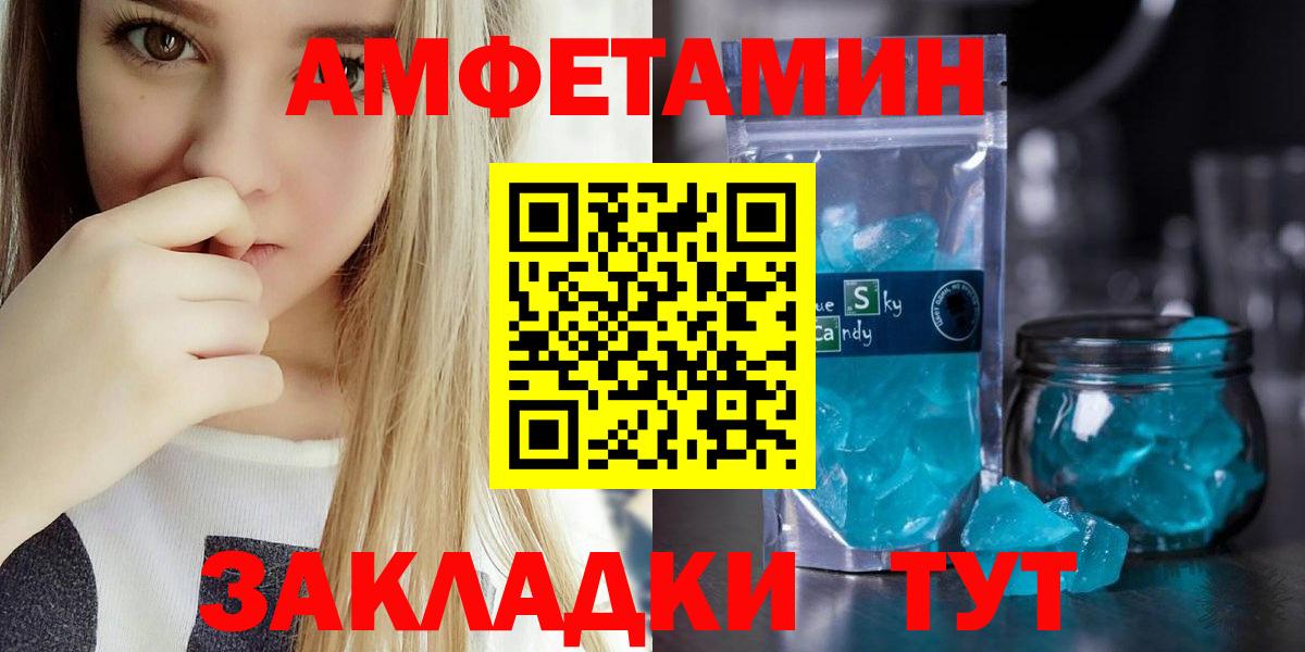 Амфетамин 98% Воронеж