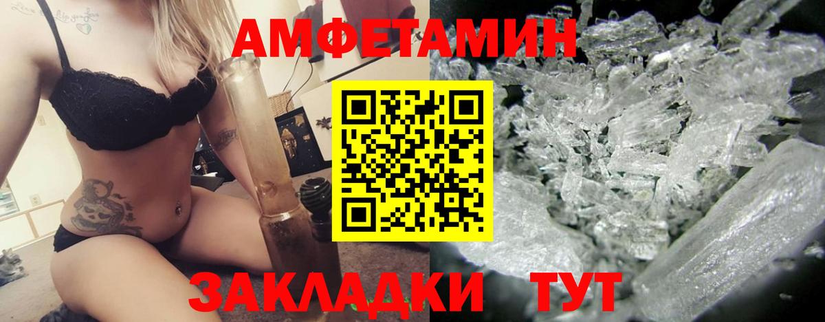 mega ТОР  Воронеж  Amphetamine Розовый 