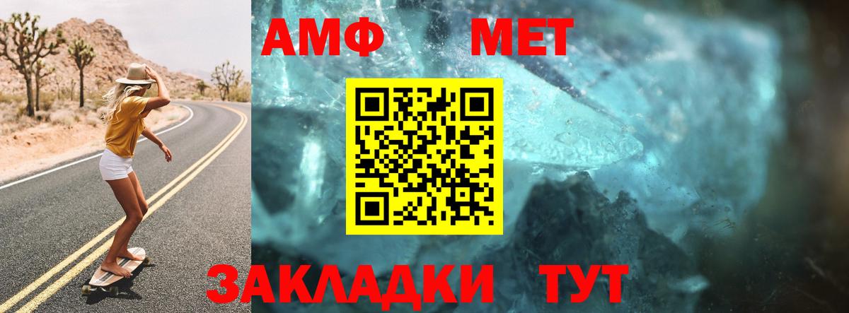 АМФЕТАМИН VHQ Воронеж