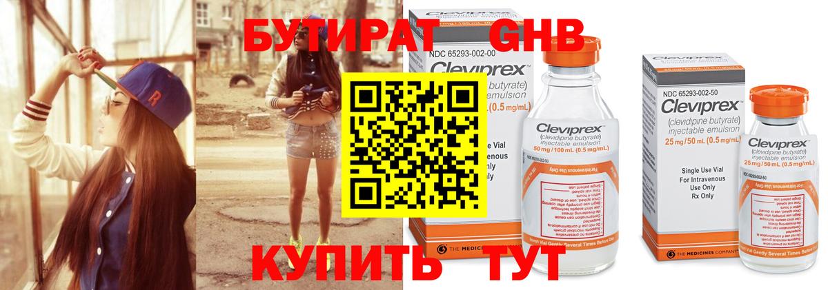 Бутират оксана Воронеж