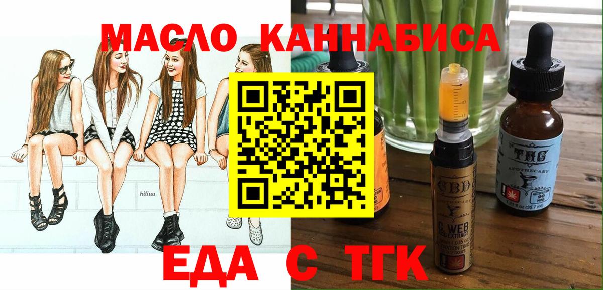 Cannafood конопля  Вход с VPN  Воронеж 
