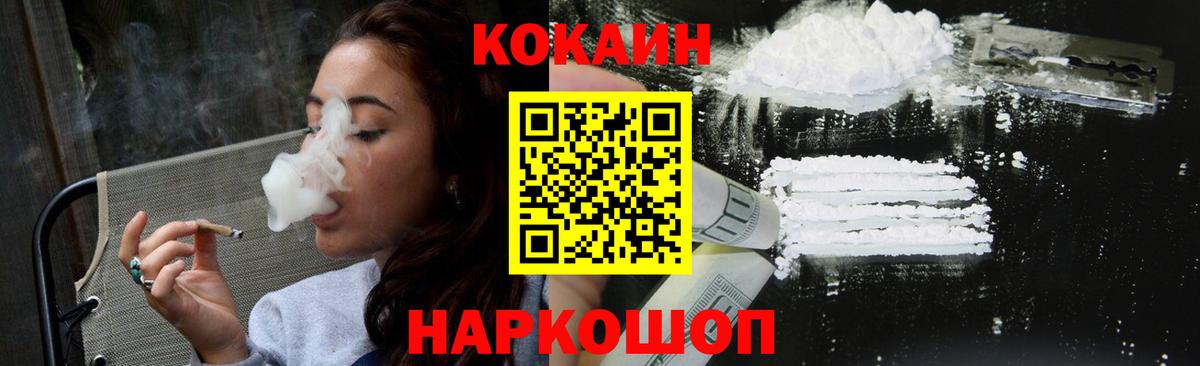 Cocaine Перу  Вход с VPN  Воронеж  Кокаин Перу 