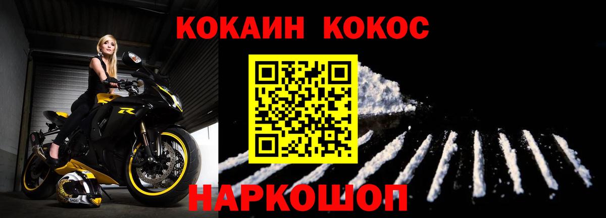 Cocaine FishScale Воронеж