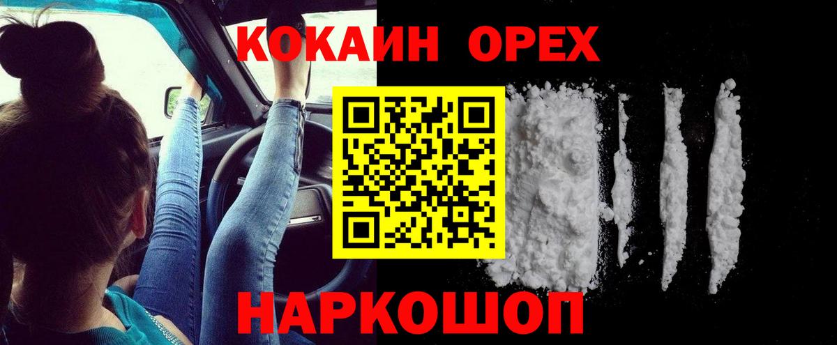 Кокаин VHQ  Cocaine FishScale  Воронеж 
