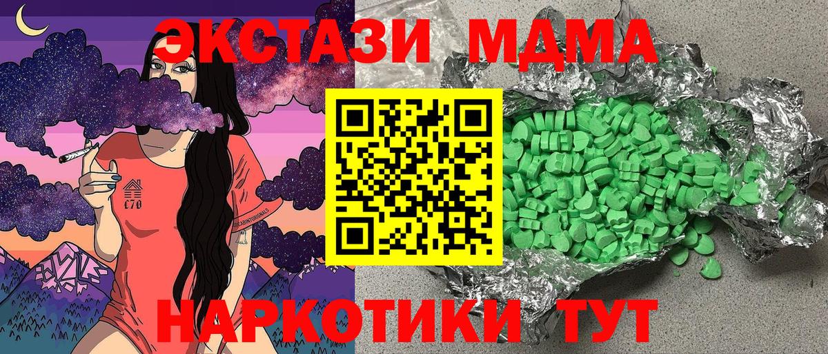 ЭКСТАЗИ 250 мг Воронеж