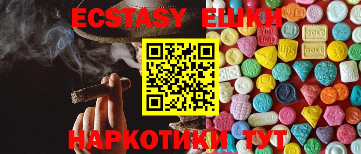 Экстази 280 MDMA Воронеж