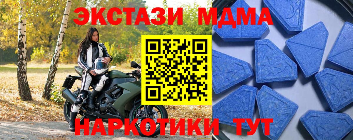 Экстази  Ecstasy VHQ  Экстази Cube  Вход с VPN  Воронеж 