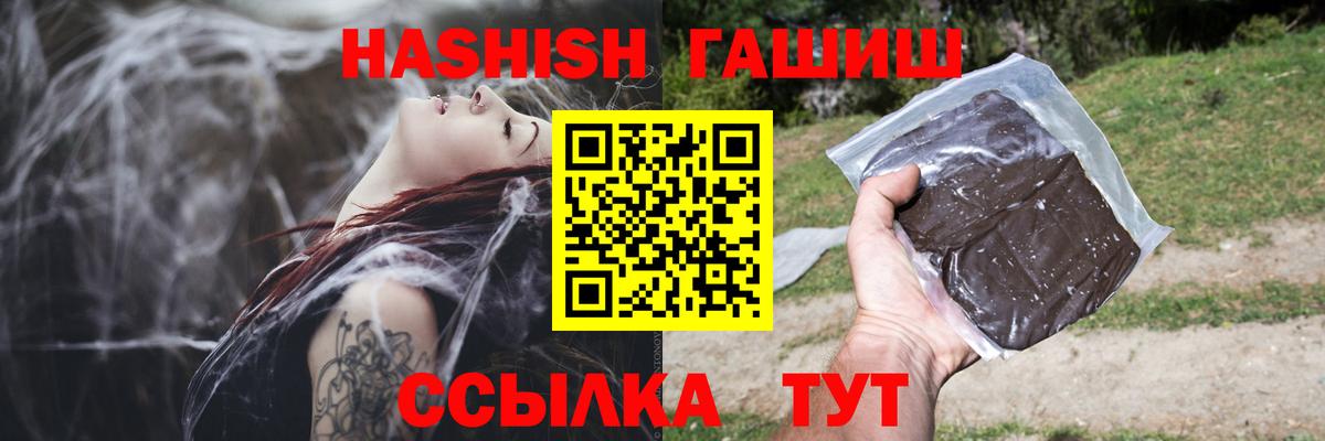 Гашиш хэш Воронеж