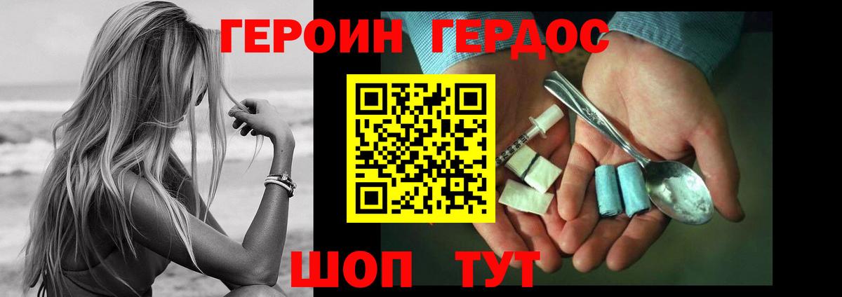 ГЕРОИН афганец Воронеж