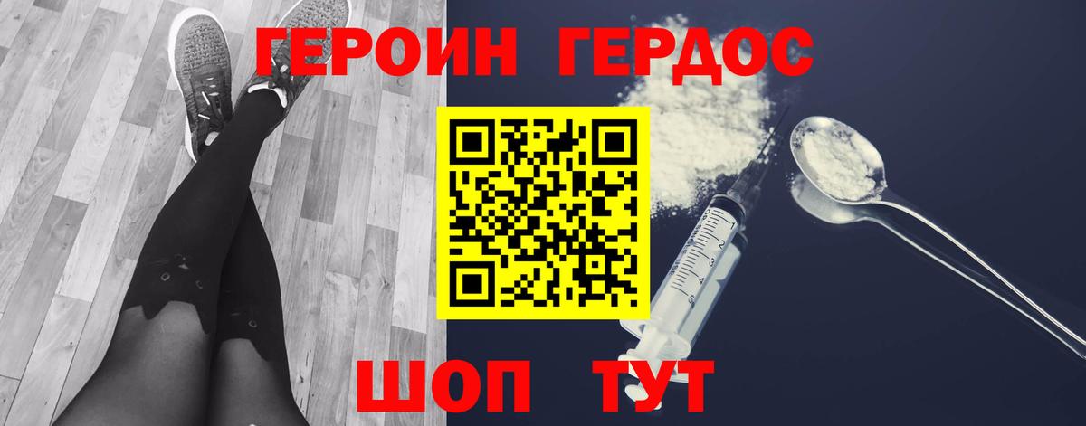 ГЕРОИН VHQ  Вход с VPN  Воронеж 