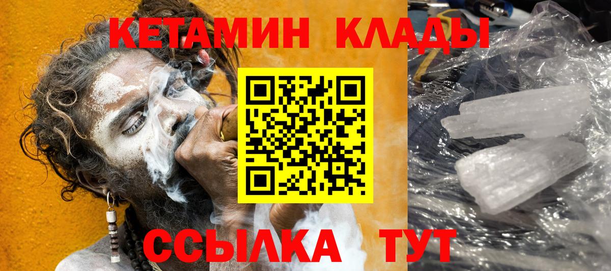 ОМГ ОМГ зеркало  Воронеж  Кетамин VHQ 