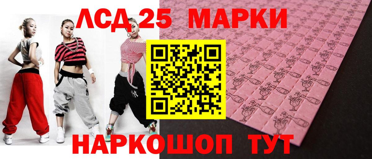 Лсд 25 экстази кислота  Воронеж  LSD-25 экстази  LSD-25 экстази ecstasy 