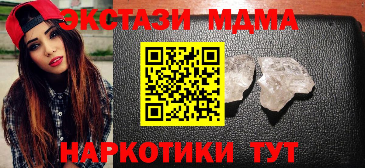 МДМА VHQ Воронеж