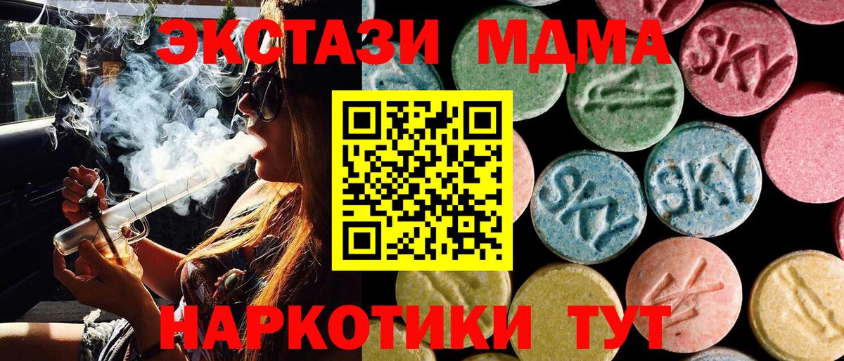 MDMA VHQ  Воронеж  MDMA VHQ 
