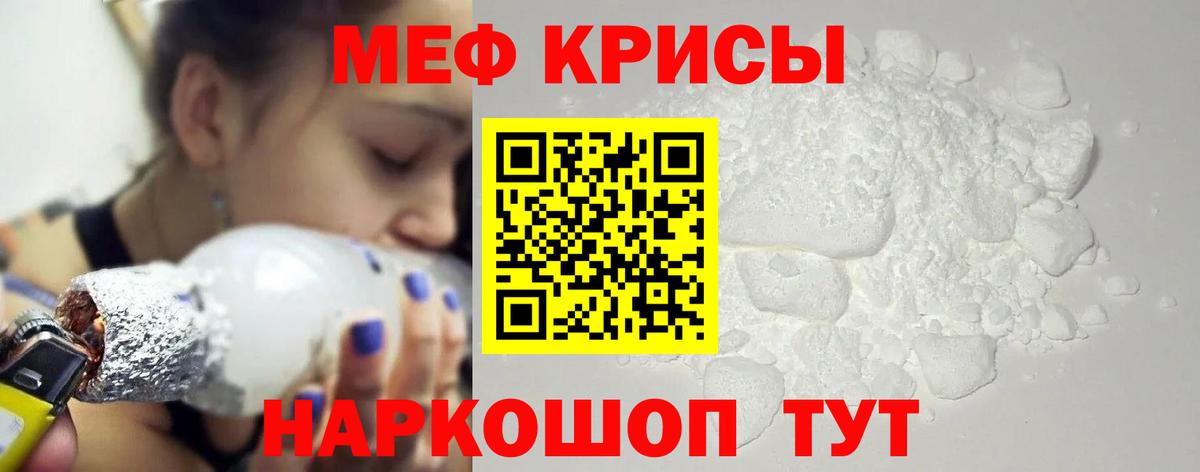 Воронеж  МЕФ мука  МЕФ  Вход с VPN  МЕФ мяу мяу 