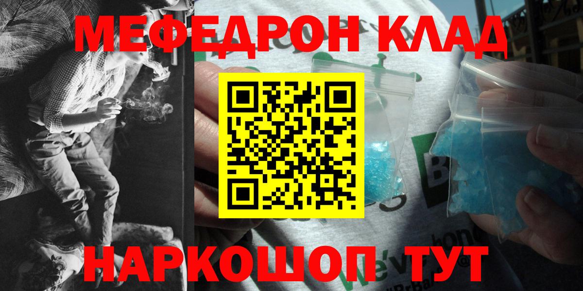 МЕФ  Меф мяу мяу  Воронеж  Меф  МЕФ мука 