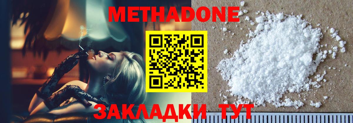 МЕТАДОН methadone  маркетплейс официальный сайт  OMG ТОР  Воронеж  Вход с VPN 