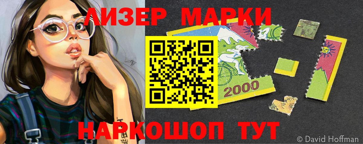 Марки NBOMe 1500мкг  Вход с VPN  Марки NBOMe 1500мкг  Воронеж 