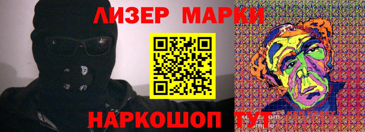 Наркотические марки 1,8мг  Марки N-bome  Воронеж  Наркотические марки 1,8мг 