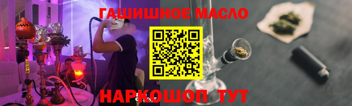 Дистиллят ТГК THC oil  Воронеж 