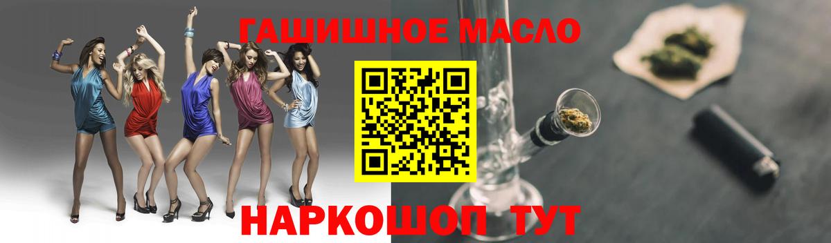 Дистиллят ТГК THC oil  Вход с VPN  Воронеж  ТГК THC oil 